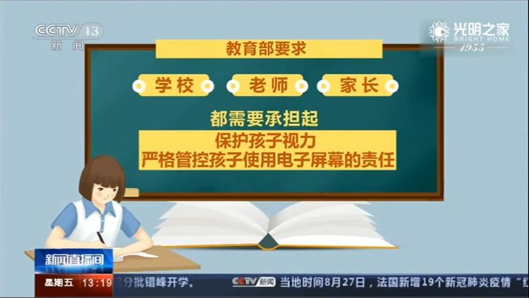 教育部调查显示：9地中小学生上半年近视率增加11.7%，小学增加*快